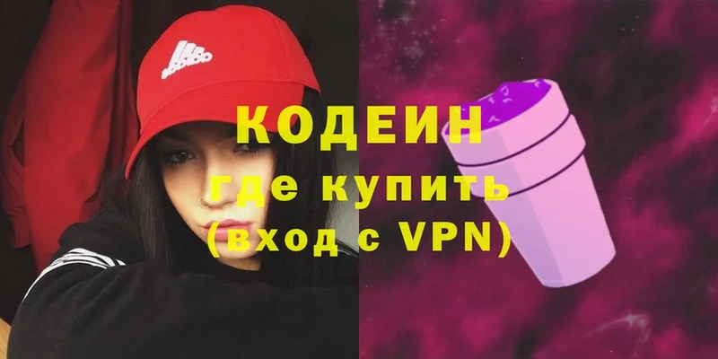 цены   Люберцы  kraken ссылки  Codein Purple Drank 